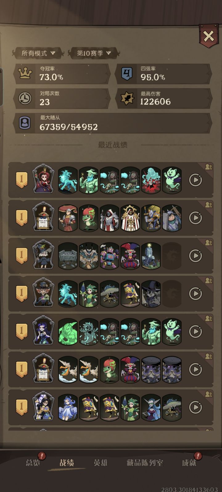 新赛季轻轻松松截图