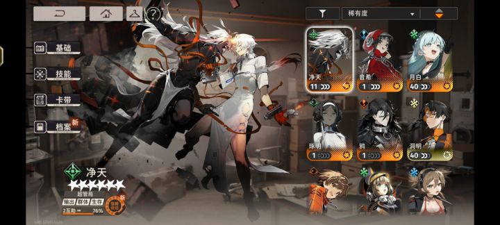 捞五星都捞出小保底了截图