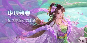 【官方活动】闪闪祈愿张曼成、魔貂蝉返场 浣花织锦*杨芷琳琅绘卷