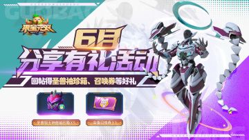 分享有礼|晒粽子赢毁天神兽袖珍箱、金蛋召唤券