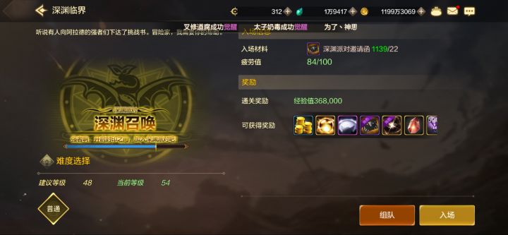 这深渊是人玩的?低保吃到死截图