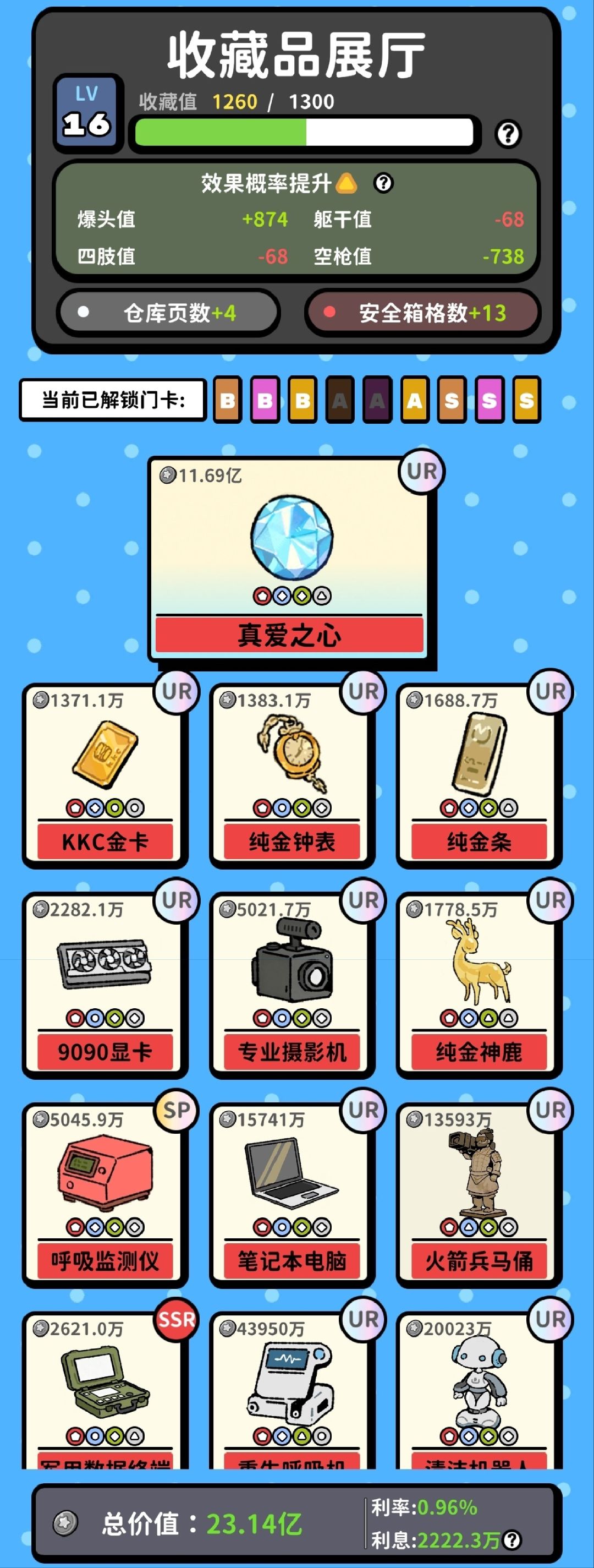 终于凑出一仓库红了 ៸៸៸º ᗜ º៸៸៸ 2