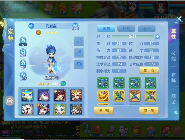 什么时候溜进来的截图