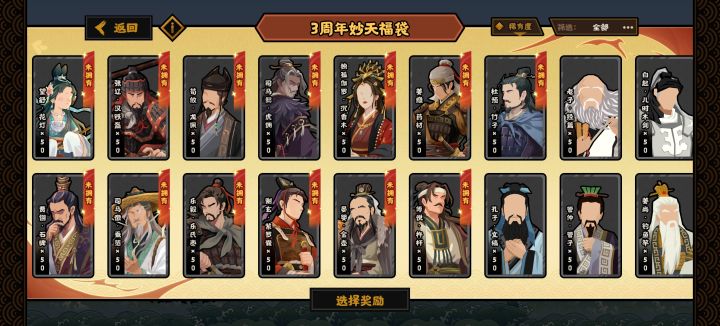 有推荐选什么吗截图