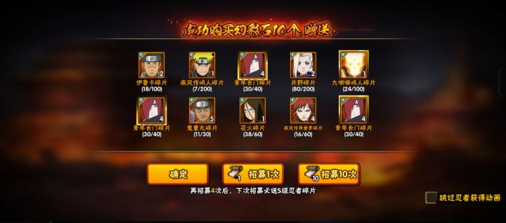 第6个十连突然欧了截图