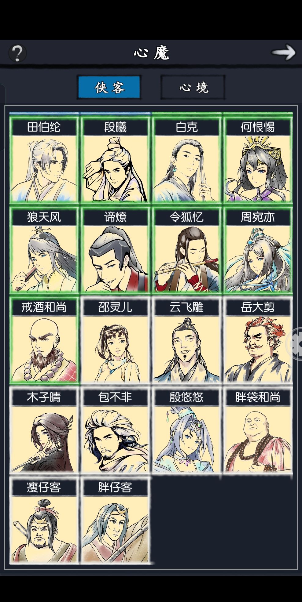 求大佬看看合适阵容 1