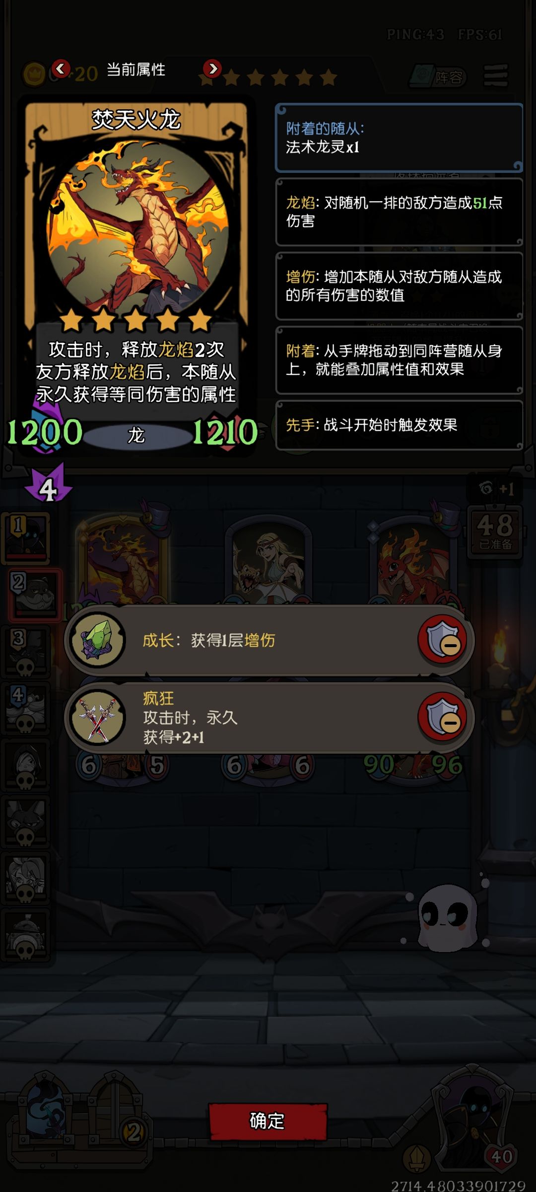 追梦人成功造神 2