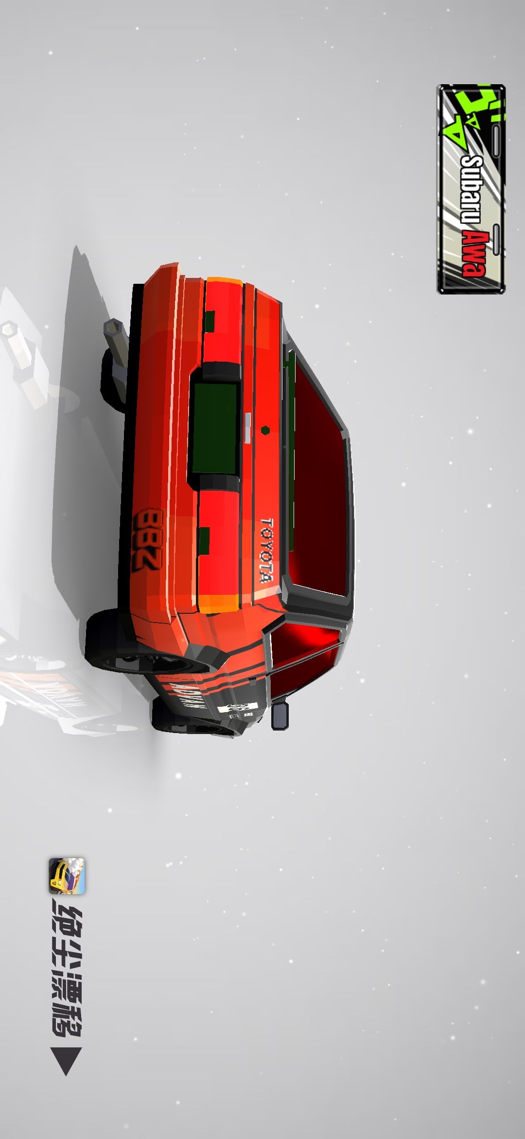 阿迪王ae86 3