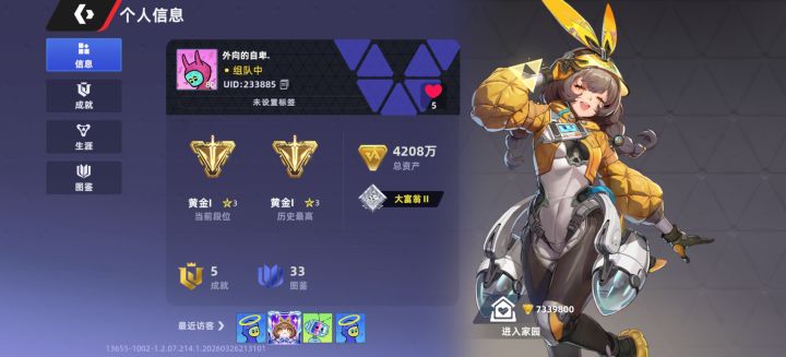 外向的自卑.专打工作室。这两人是透视狙击截图