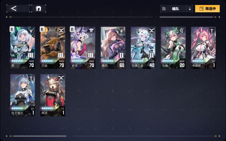 首冲6元截图