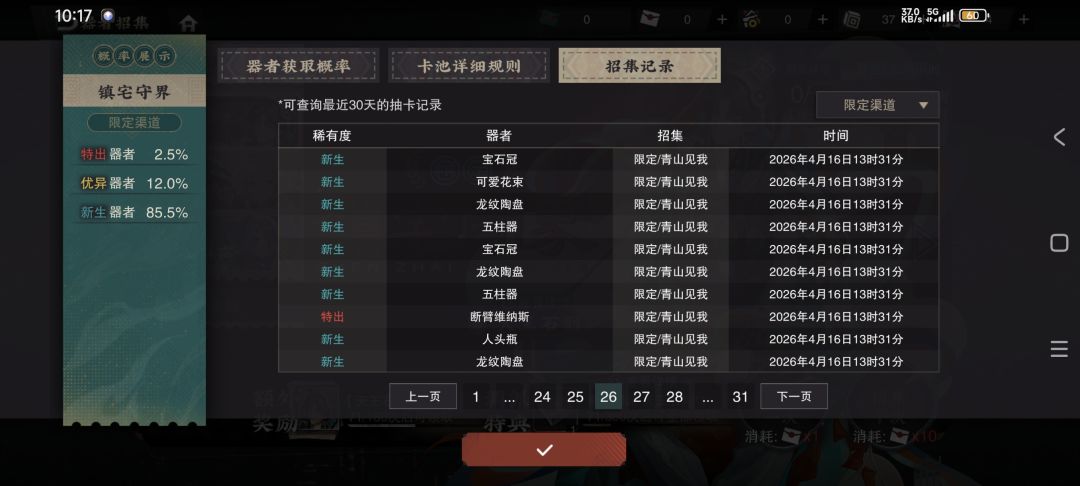 别歪了! 1