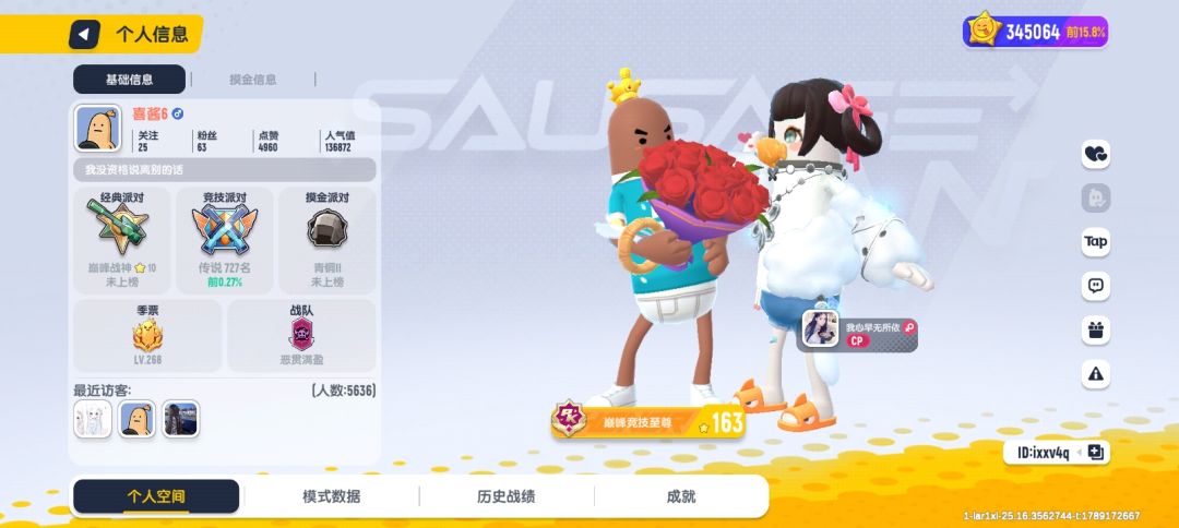 对局时间:2026年9月12号上午8:13 3