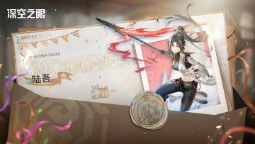 陆吾，苏醒日快乐！