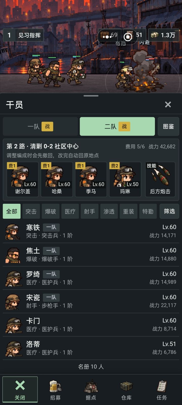 怎么解雇截图