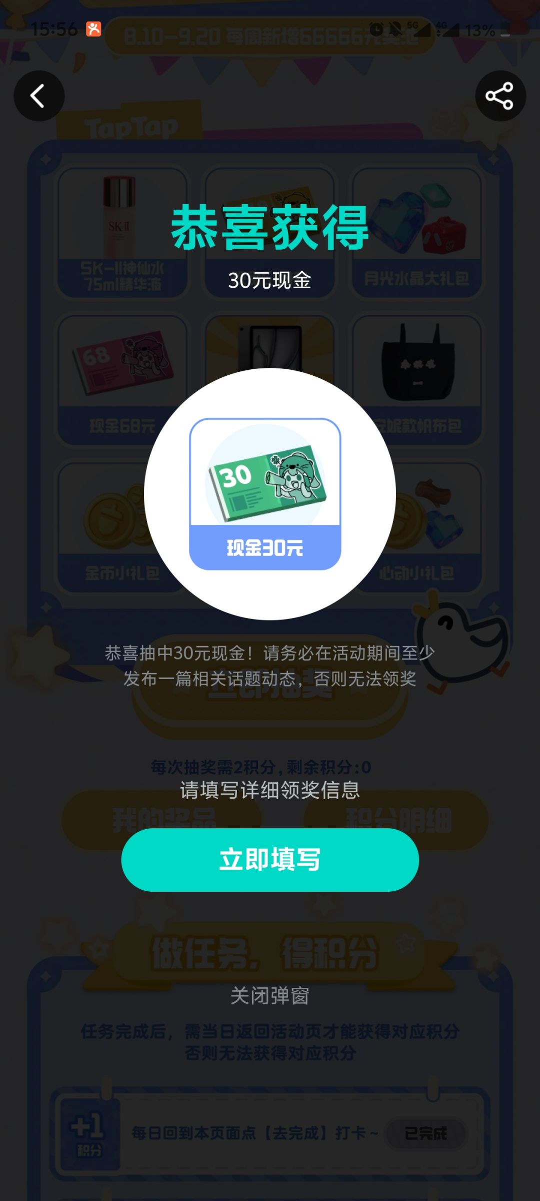 破天的富贵终于轮到我了 1
