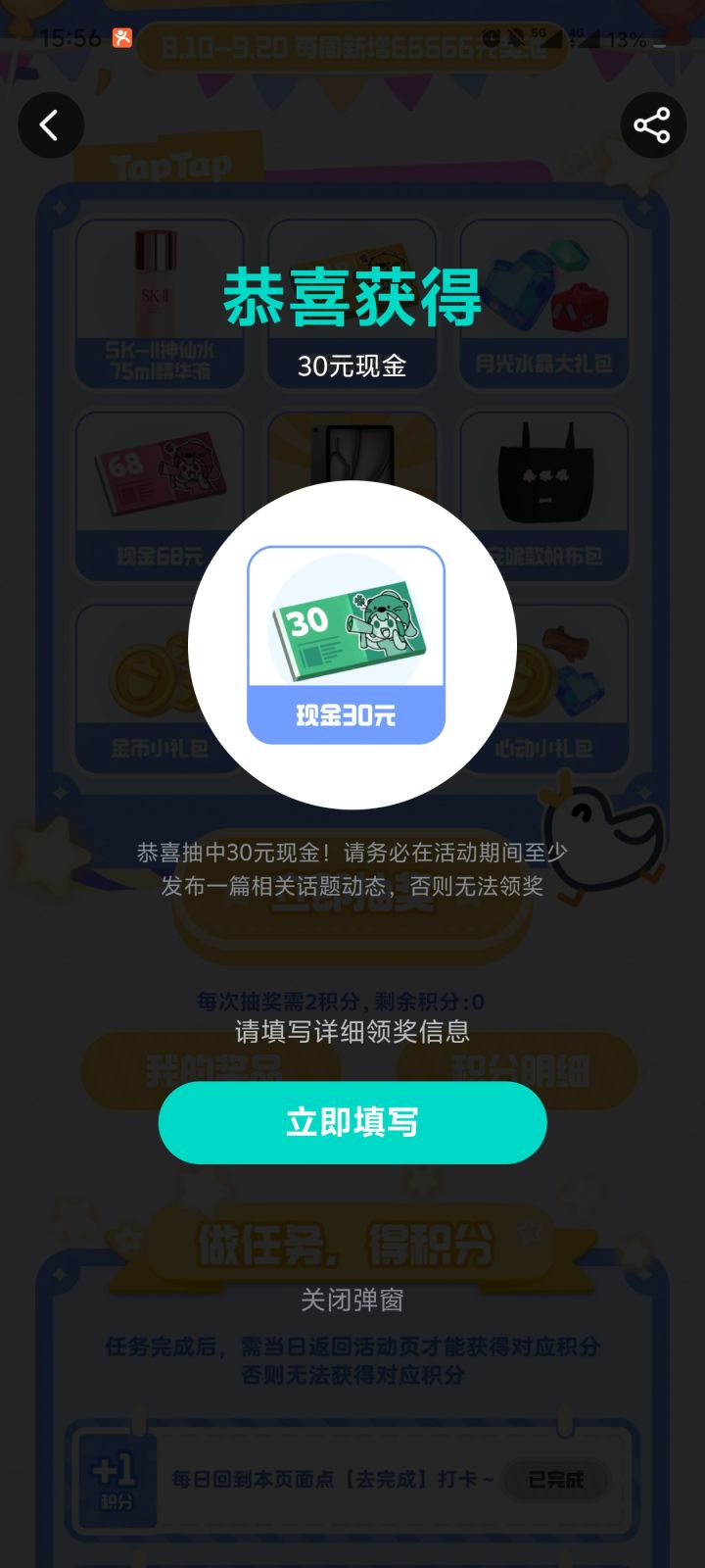 破天的富贵终于轮到我了截图