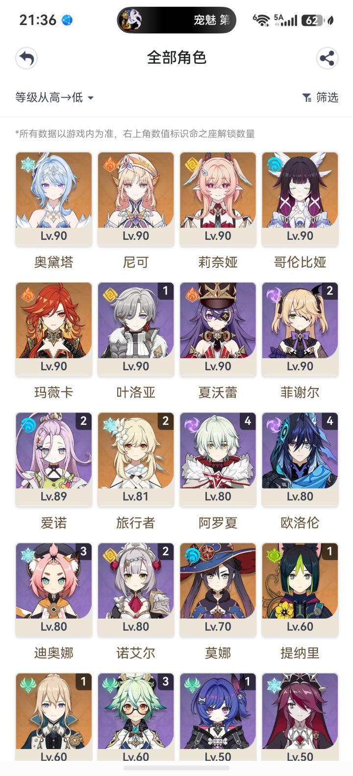 火神瓦蕾莎尼可,还有一个人选谁?截图