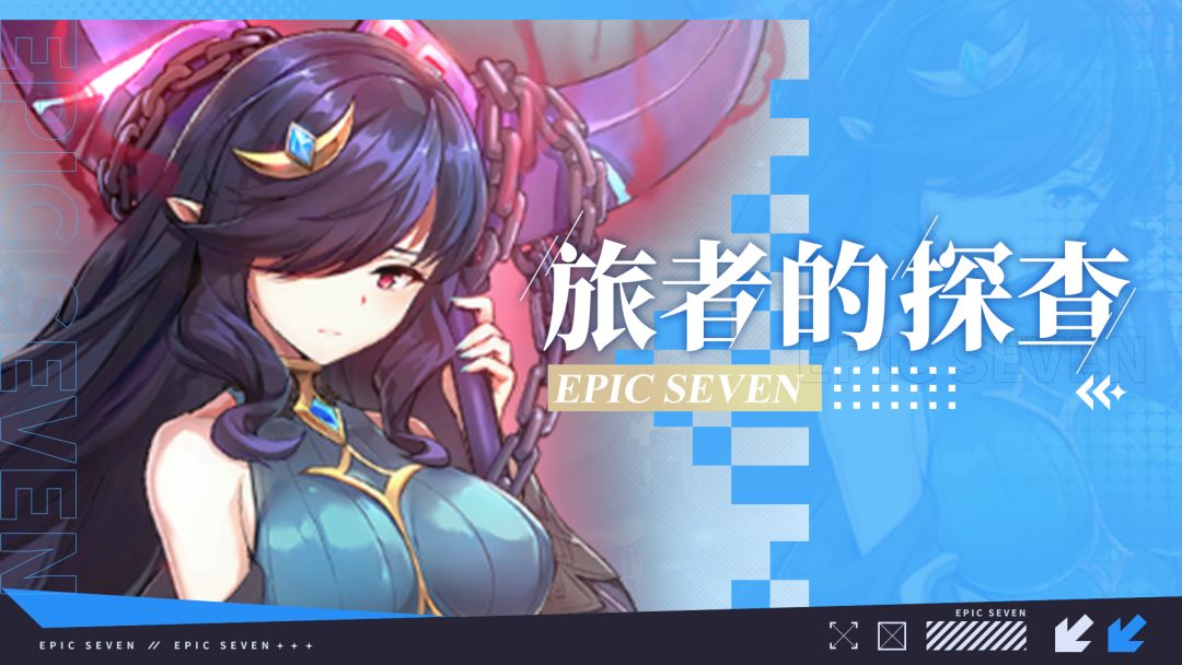 旅者的探查 | 5星寒气属性魔导士“艾妲”解析攻略截图