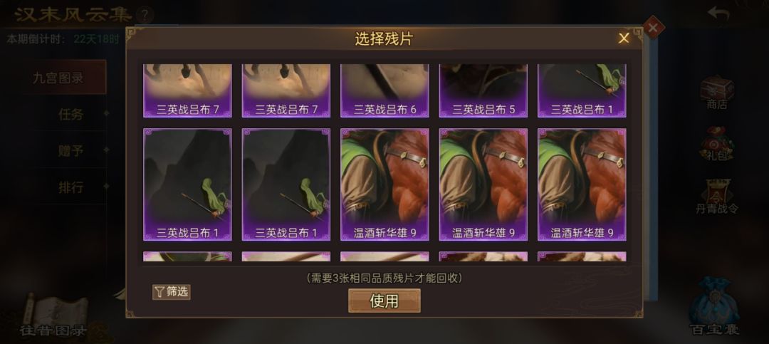 换,先到先得 3