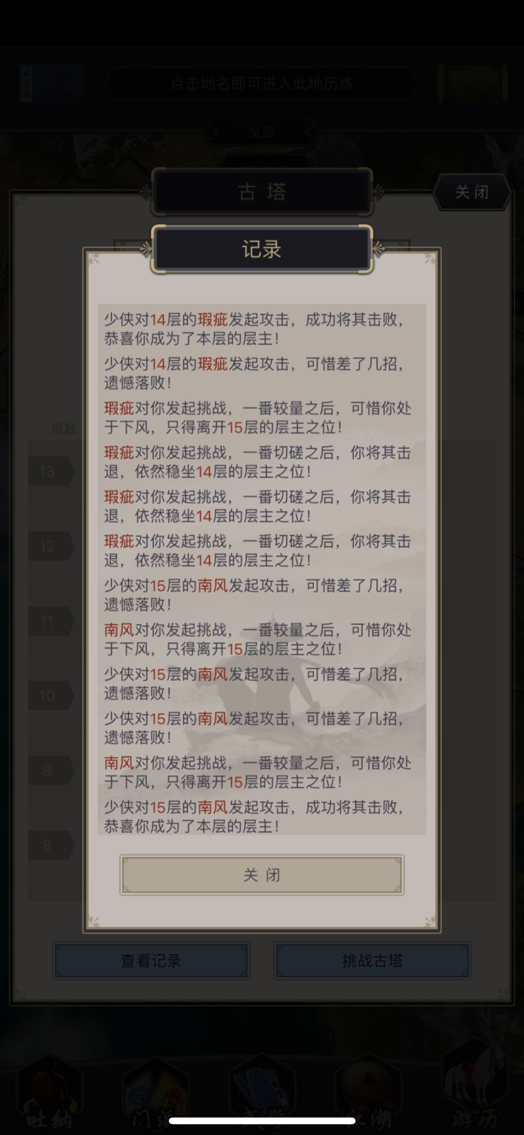 寻人,易水寒天瑕疵 1