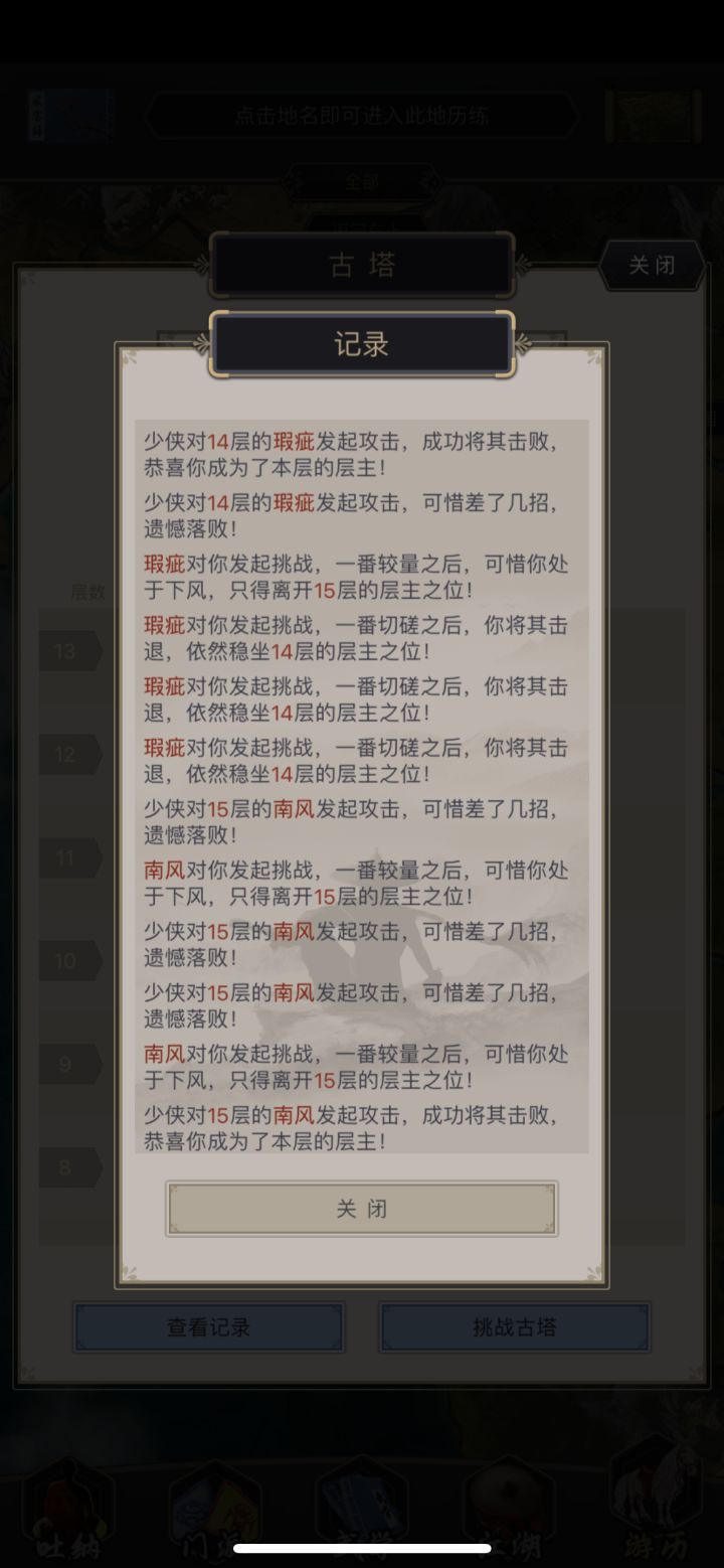 寻人,易水寒天瑕疵截图