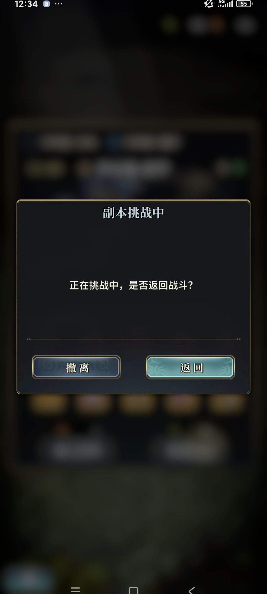 遇到无法战斗bug了 1