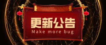 【公告】4月7日 更新内容