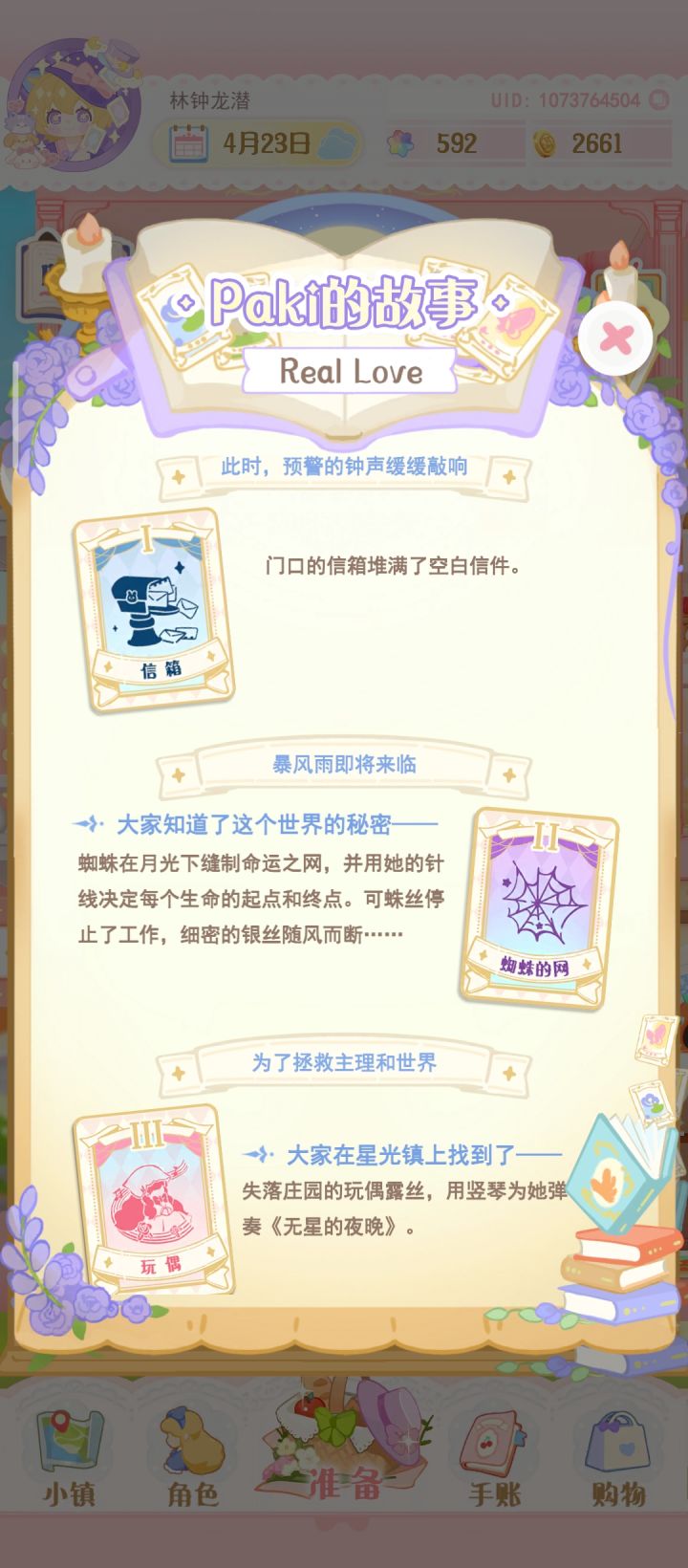 终于试出来了截图