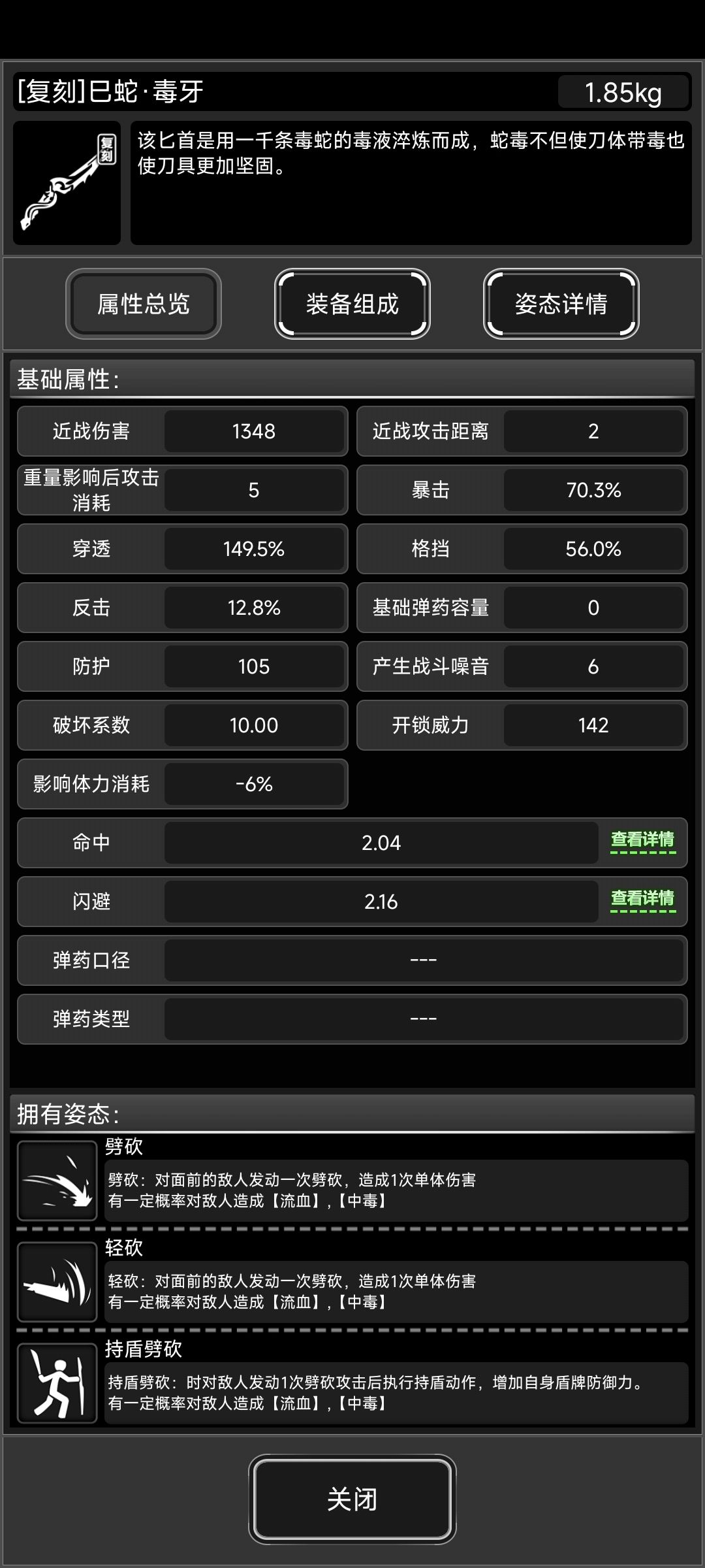 求穿透度达到100%以上的武器 1