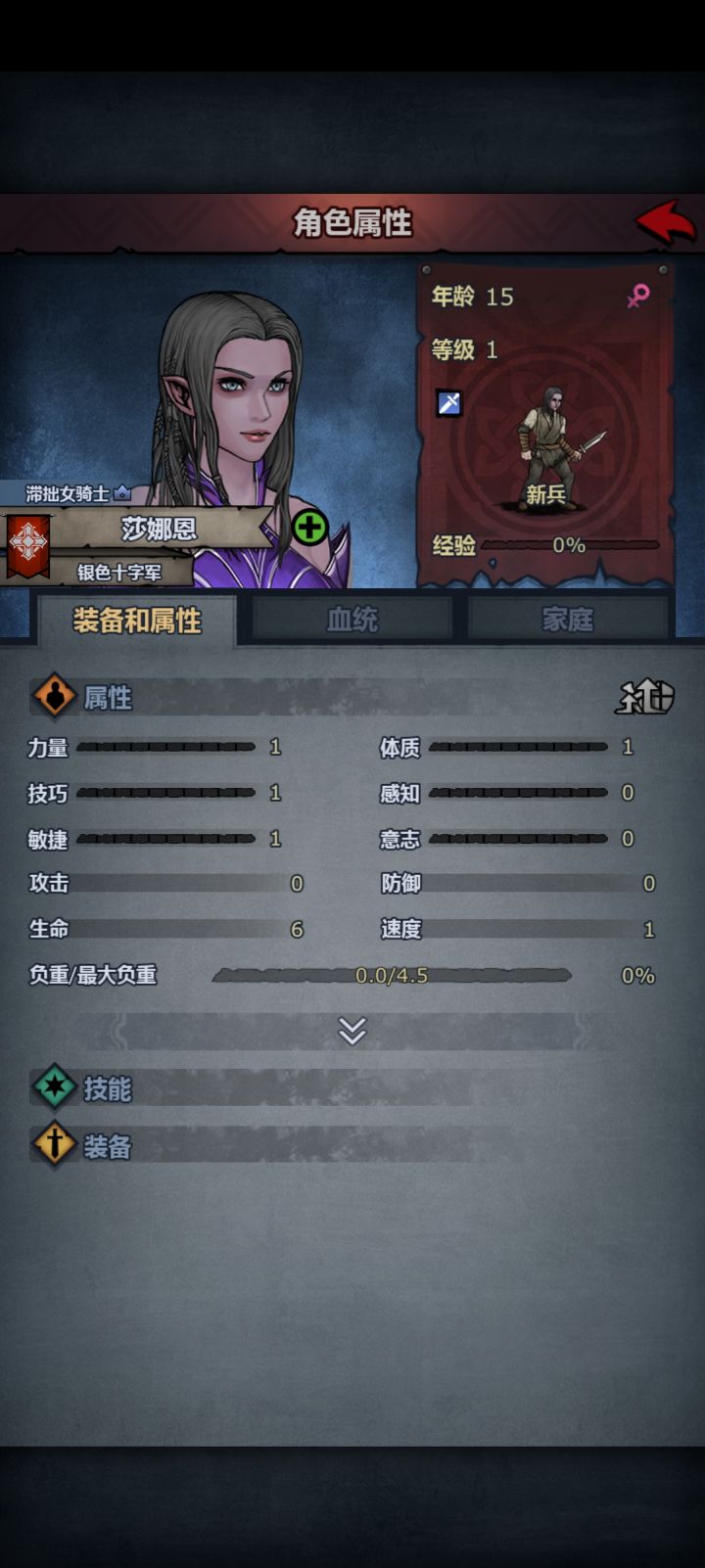 有没有大佬猜猜血截图