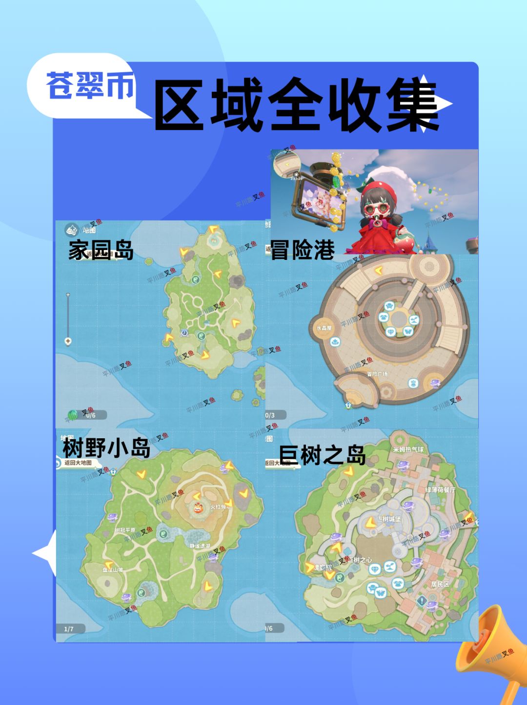 米姆米姆哈全部区域苍翠币收集及使用 2