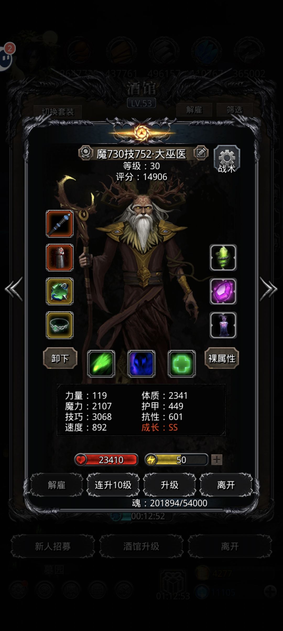 无红头过西拉比了,夜魇哥就是强 5