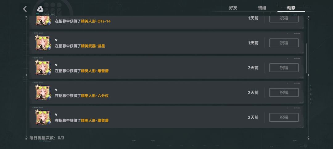 少前2新号小保底6连歪建议换号吗 3