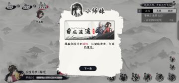 公测第一个50级诞生