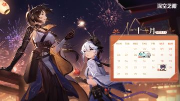 《深空之眼》11月日历壁纸放送！