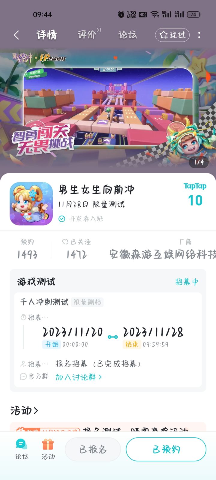 TapTap