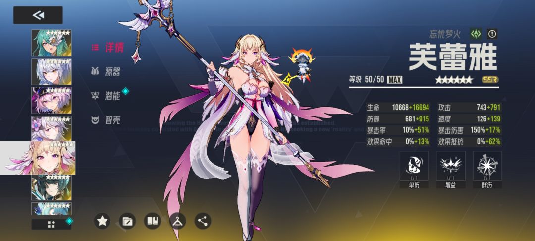 伊瑟 第11天 游戏日常记录 6