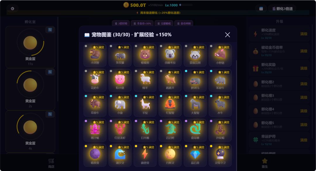 5.04v2.0版本更新已上线 2