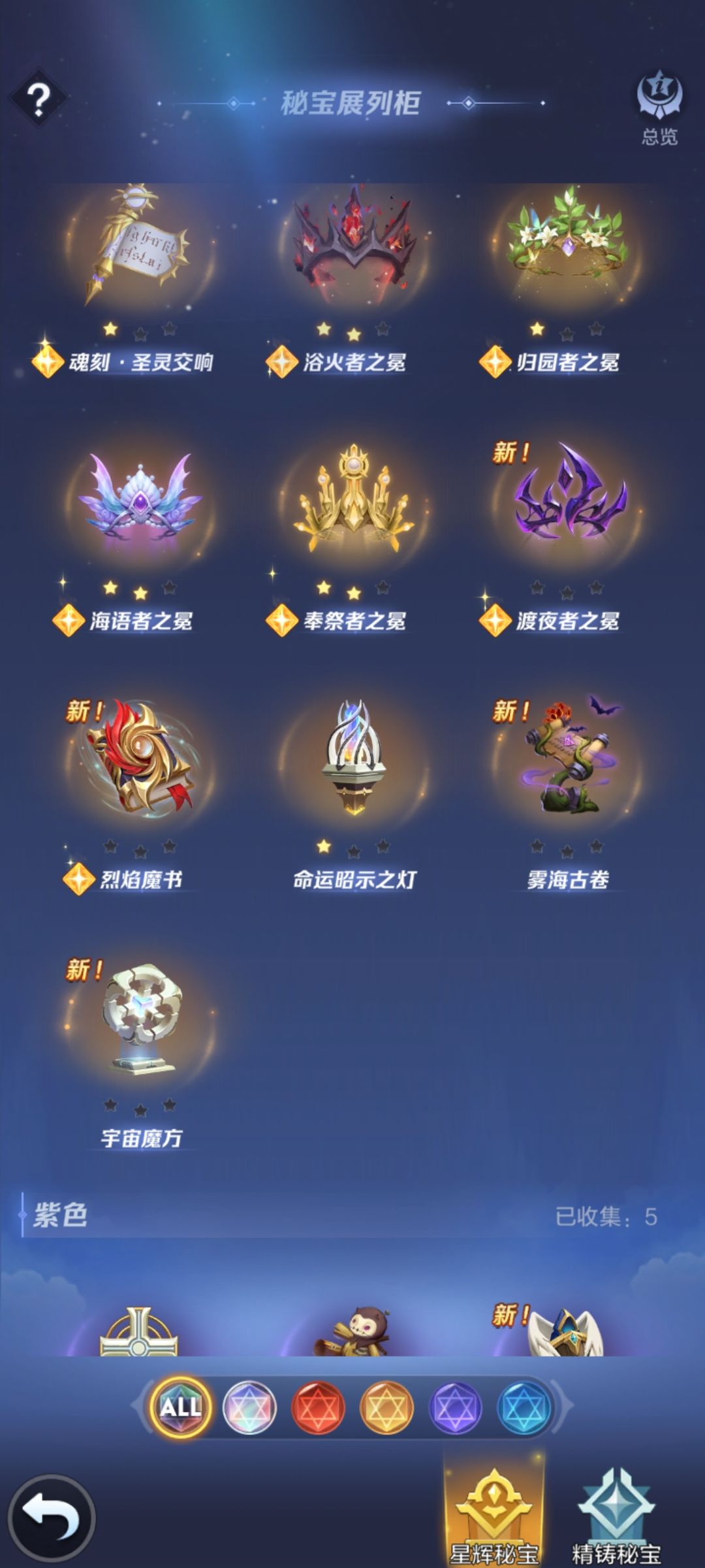 零氪普通服12天拿五秘宝 2