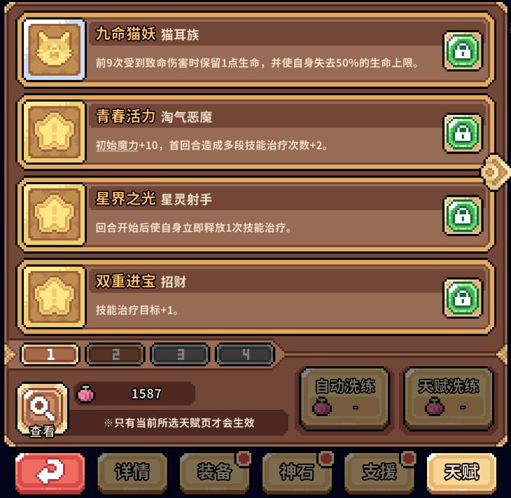 巅峰36 拿水灵硬抬 3
