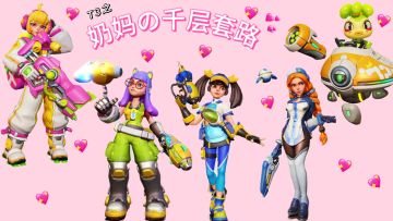 水个论坛之预告