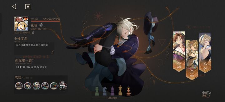 加好友借助战截图