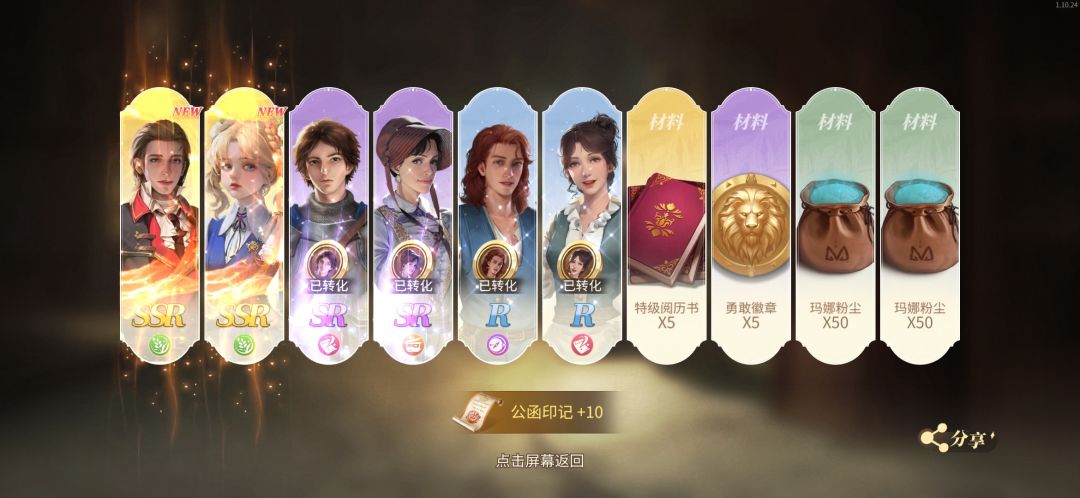限定up池对我真好 2