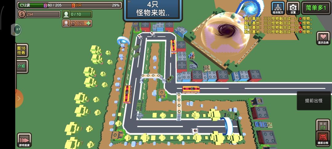 第16关是bug吗？ 4