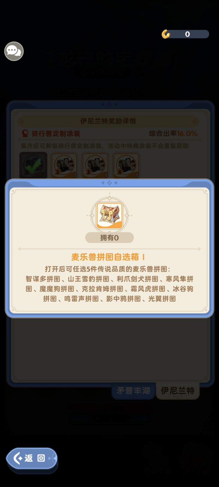 宝藏湖宠物碎片建议算最高碎片里截图