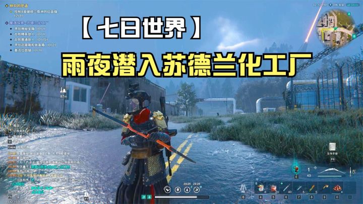 七日世界：雨夜潜入苏德兰化工厂，神秘宝箱竟然没在BOSS旁边截图