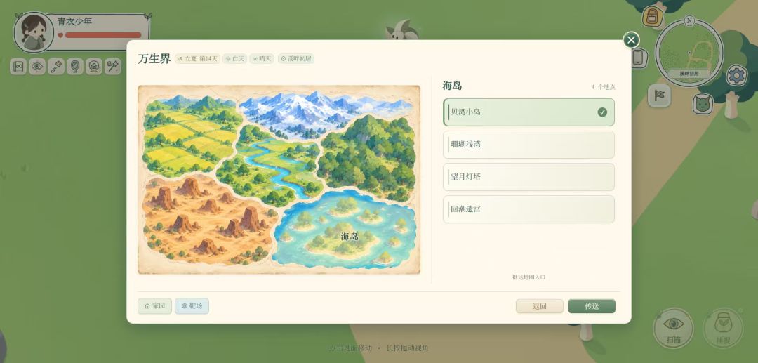 我的聚光灯新游戏!上!线!啦! 6