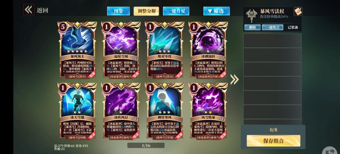 冰法求指导 3