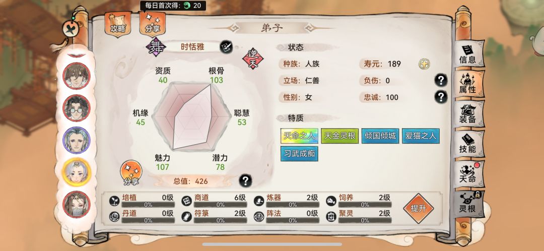 这个舞如何呀 1