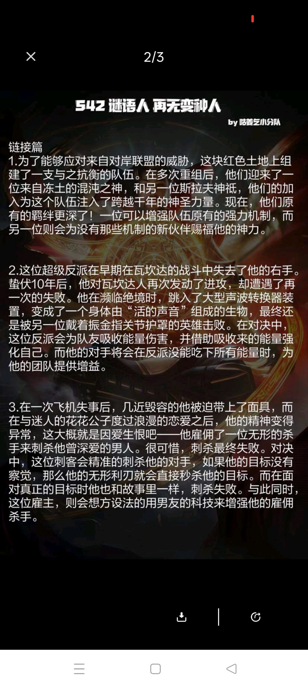 S42赛季,谜语人前瞻 2
